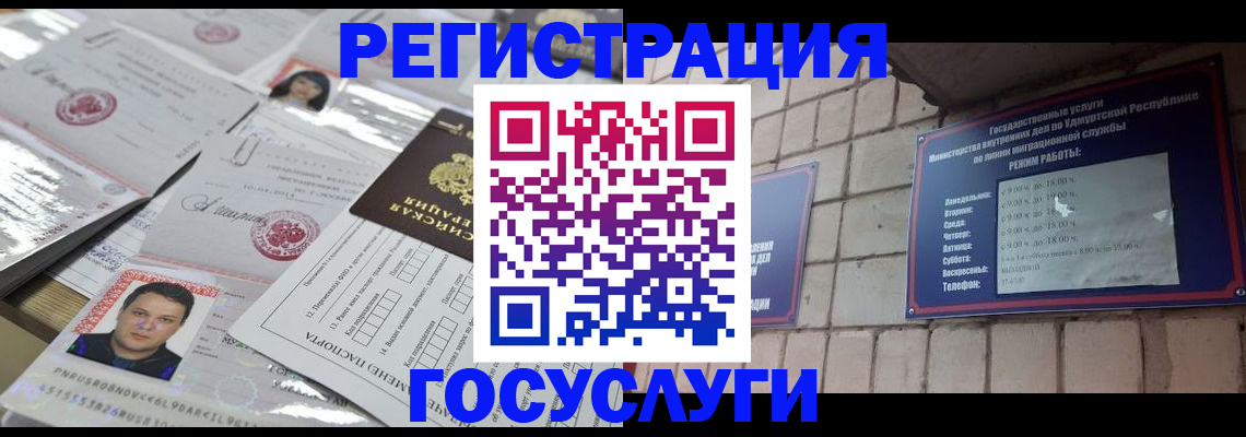 прописка в Шатуре