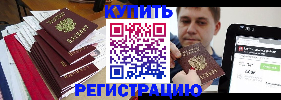 временная регистрация госуслуги в Шатуре